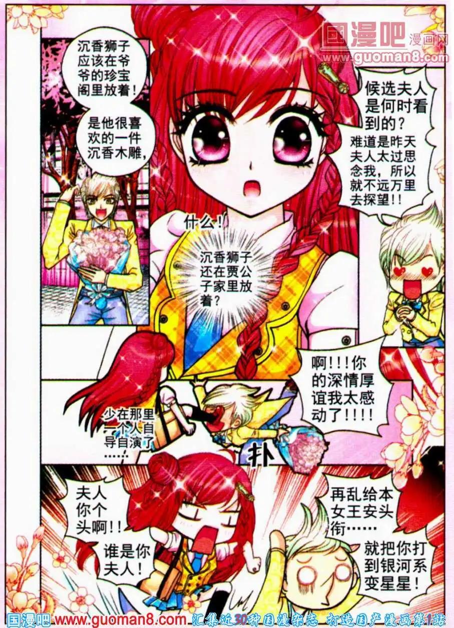 第55话 沉香狮子（七）-第36话