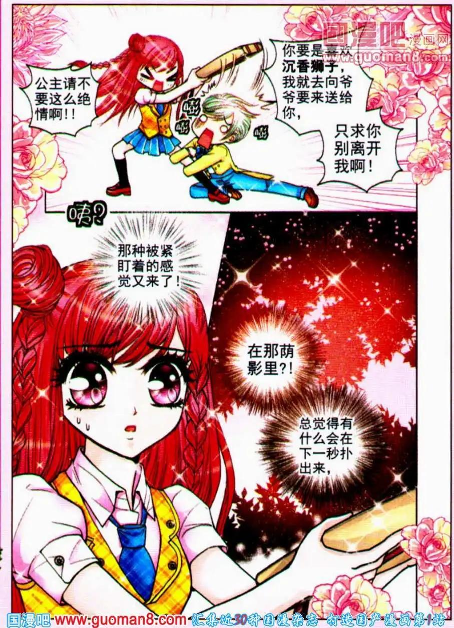 第55话 沉香狮子（七）-第36话