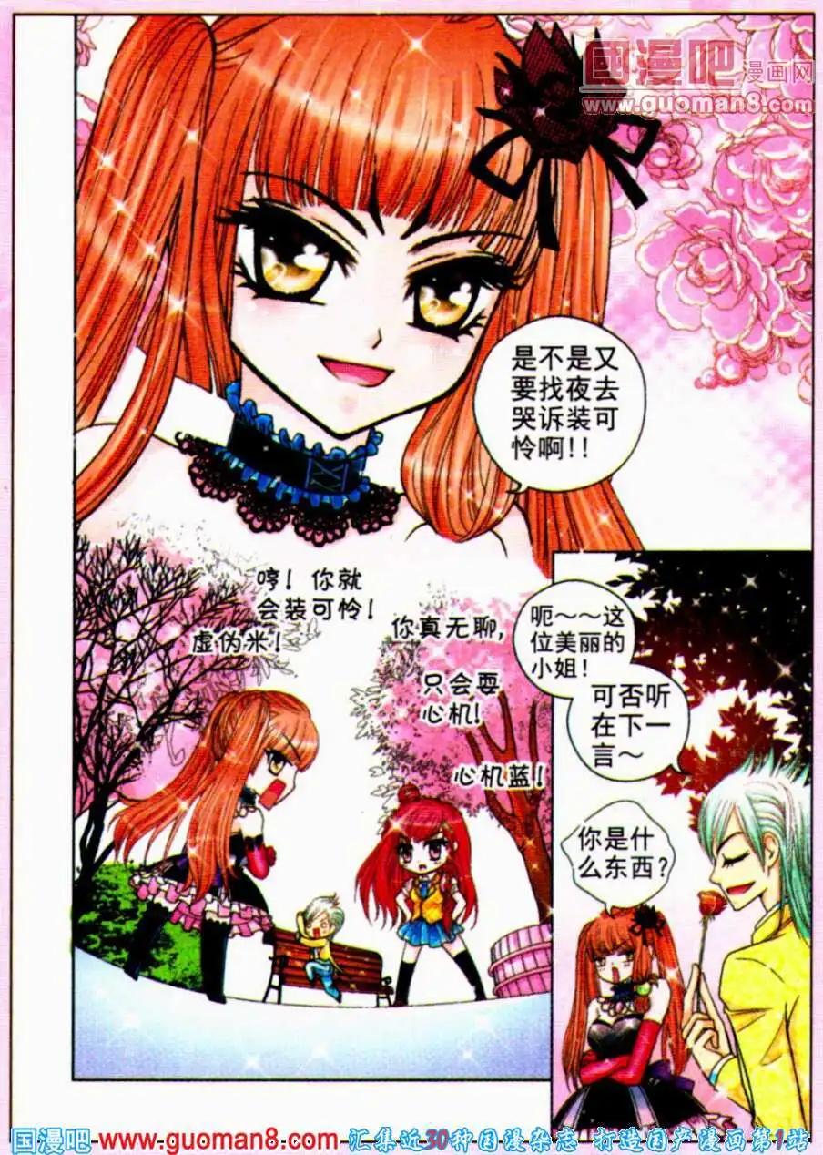 第55话 沉香狮子（七）-第36话