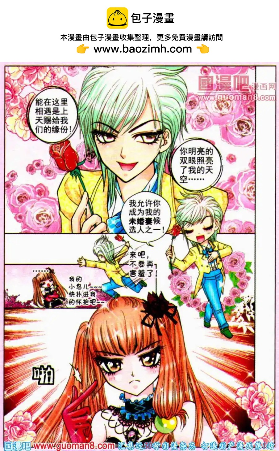 第55话 沉香狮子（七）-第36话