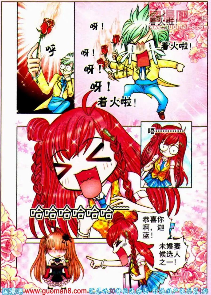 第55话 沉香狮子（七）-第36话