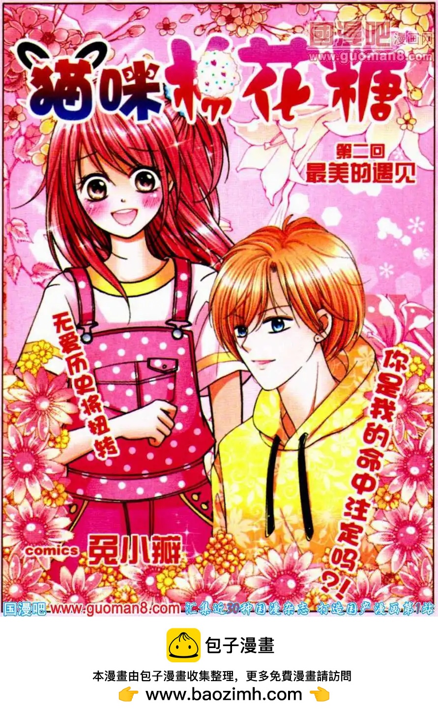 第55话 沉香狮子（七）-第36话