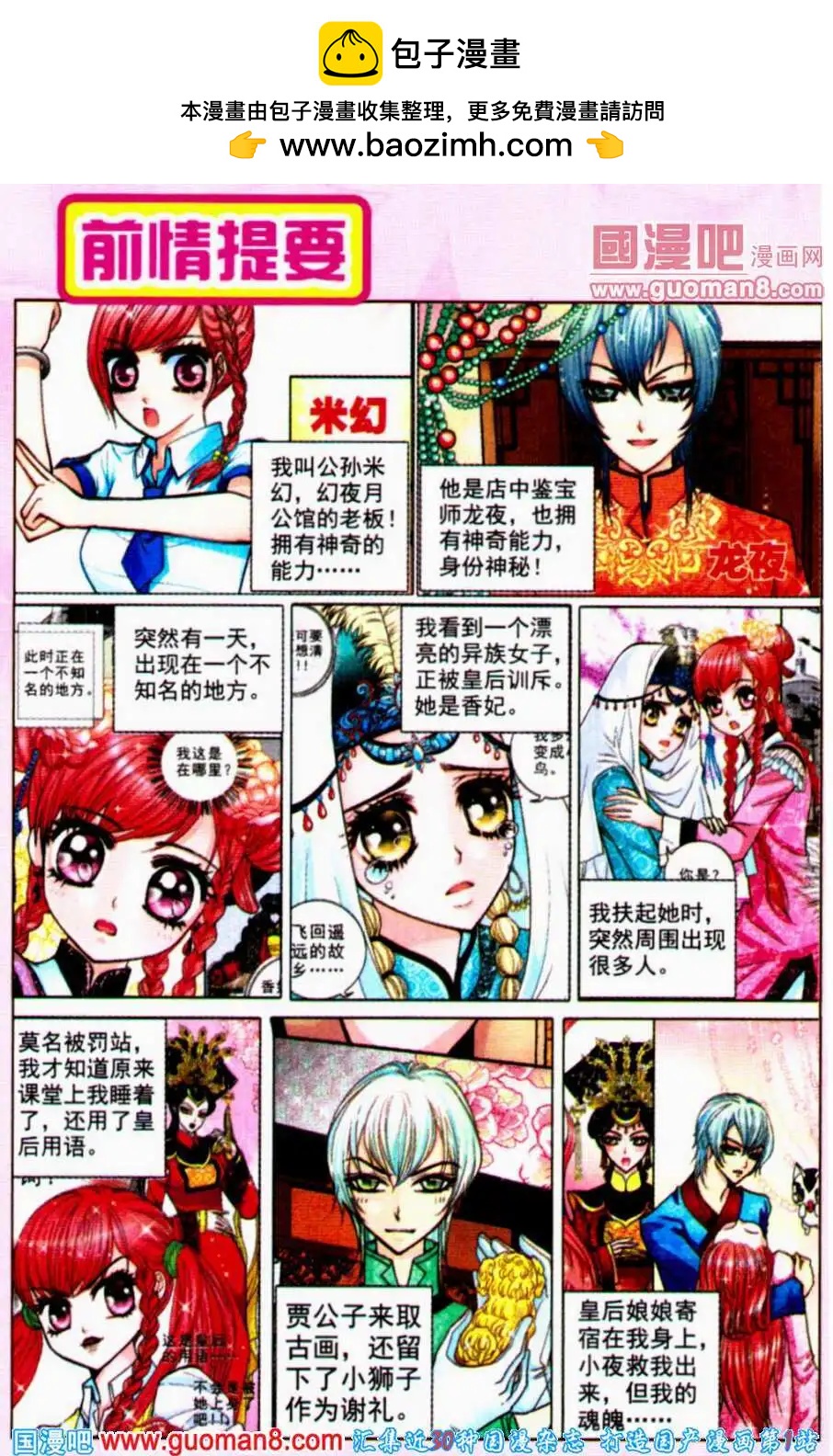 第55话 沉香狮子（七）-第36话