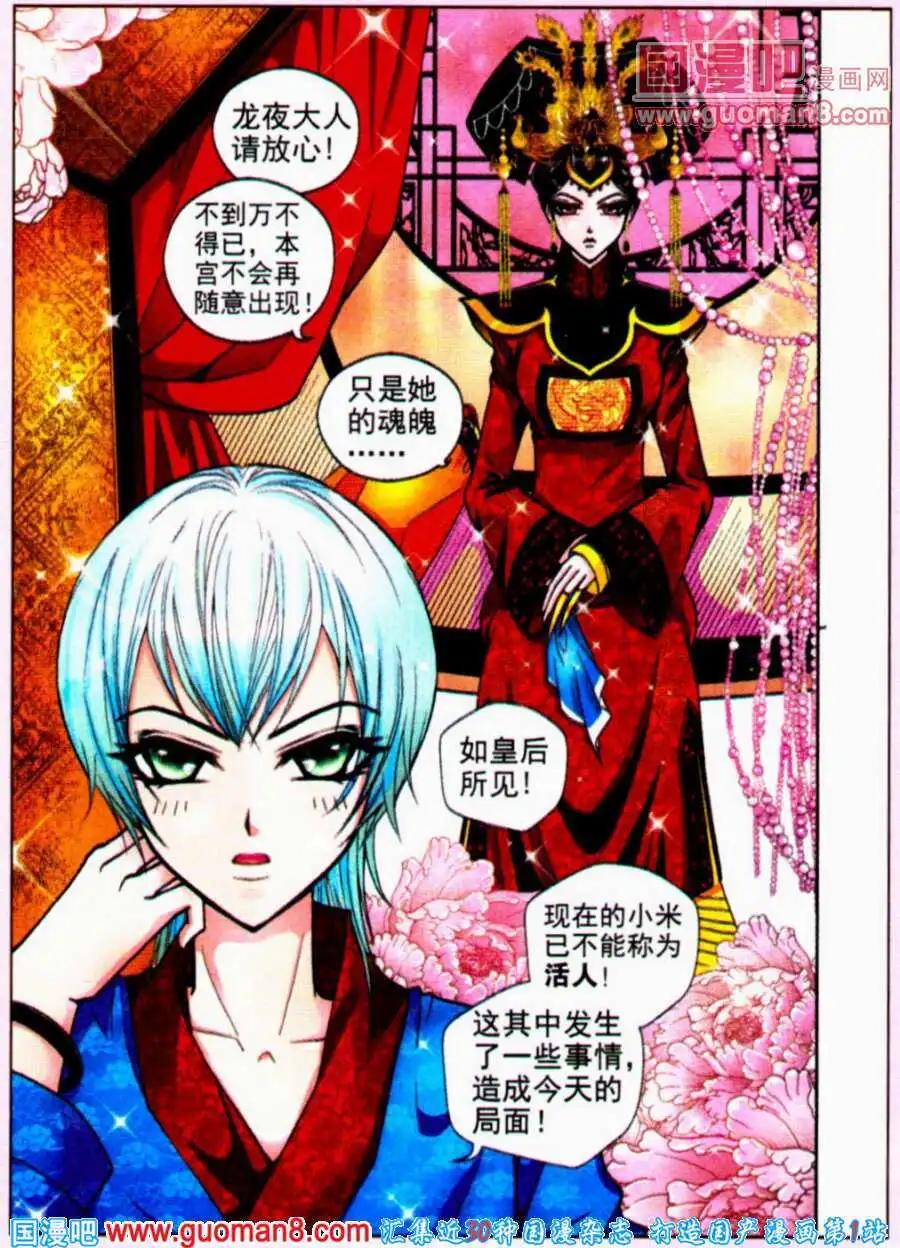 第55话 沉香狮子（七）-第36话