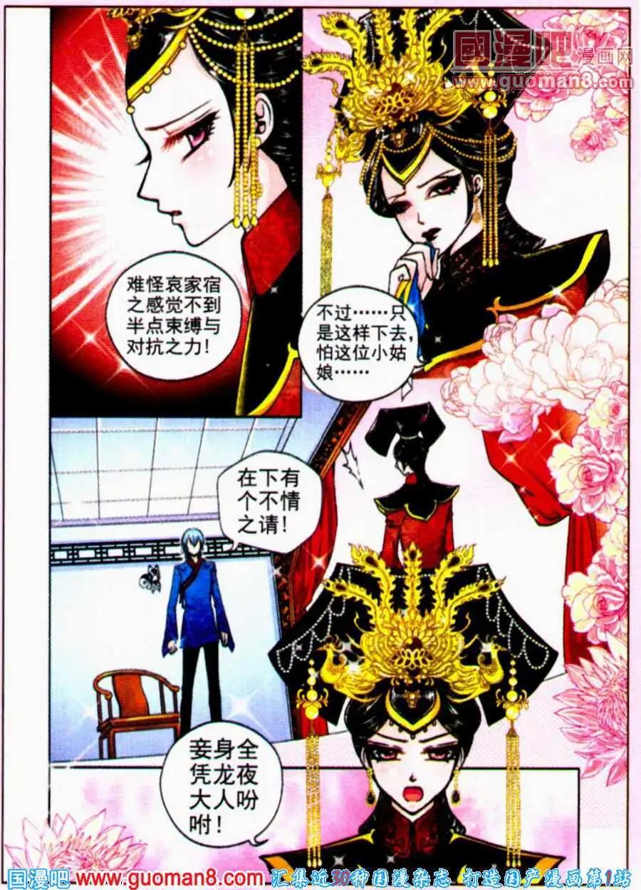 第55话 沉香狮子（七）-第36话