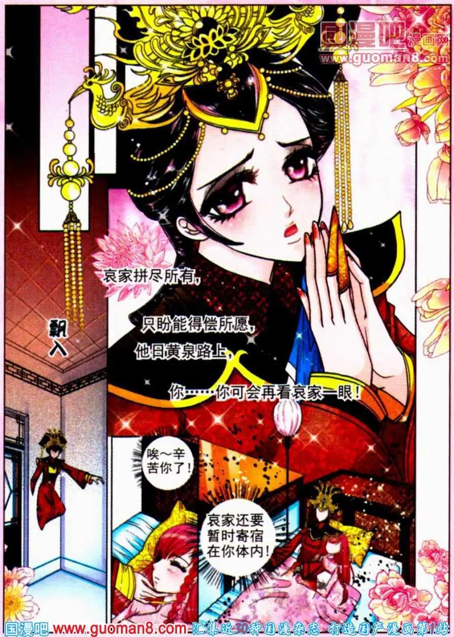 第55话 沉香狮子（七）-第36话