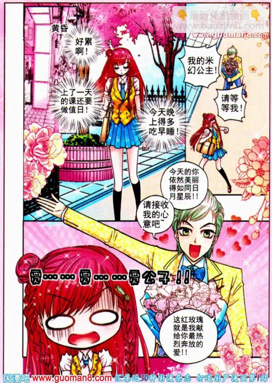 第55话 沉香狮子（七）-第36话