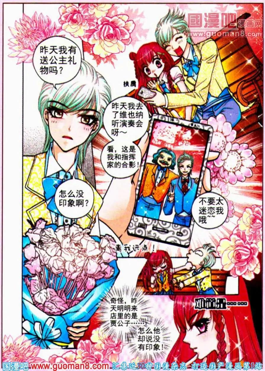 第55话 沉香狮子（七）-第36话