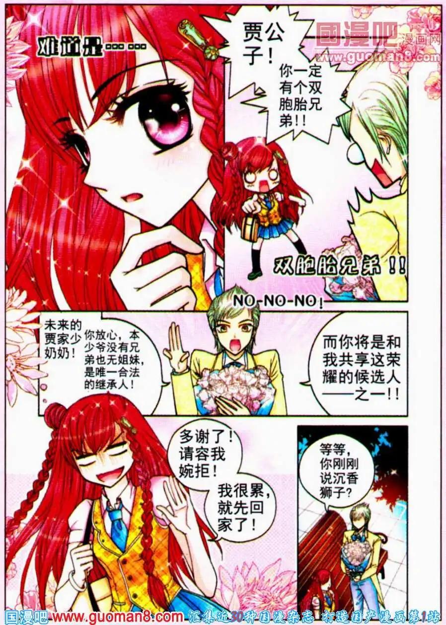 第55话 沉香狮子（七）-第36话