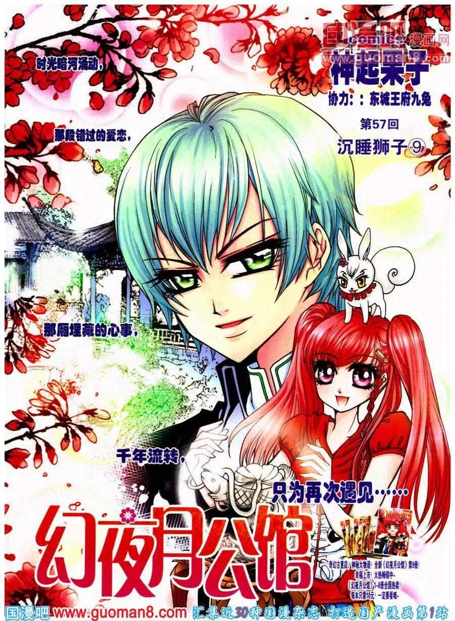 第57话 沉睡狮子（九）-第38话