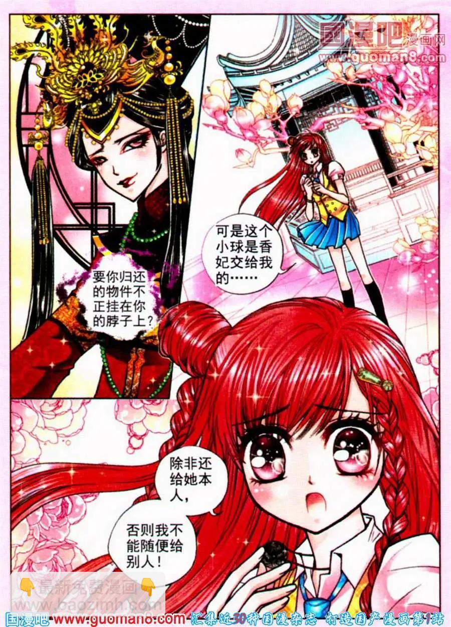 第57话 沉睡狮子（九）-第38话