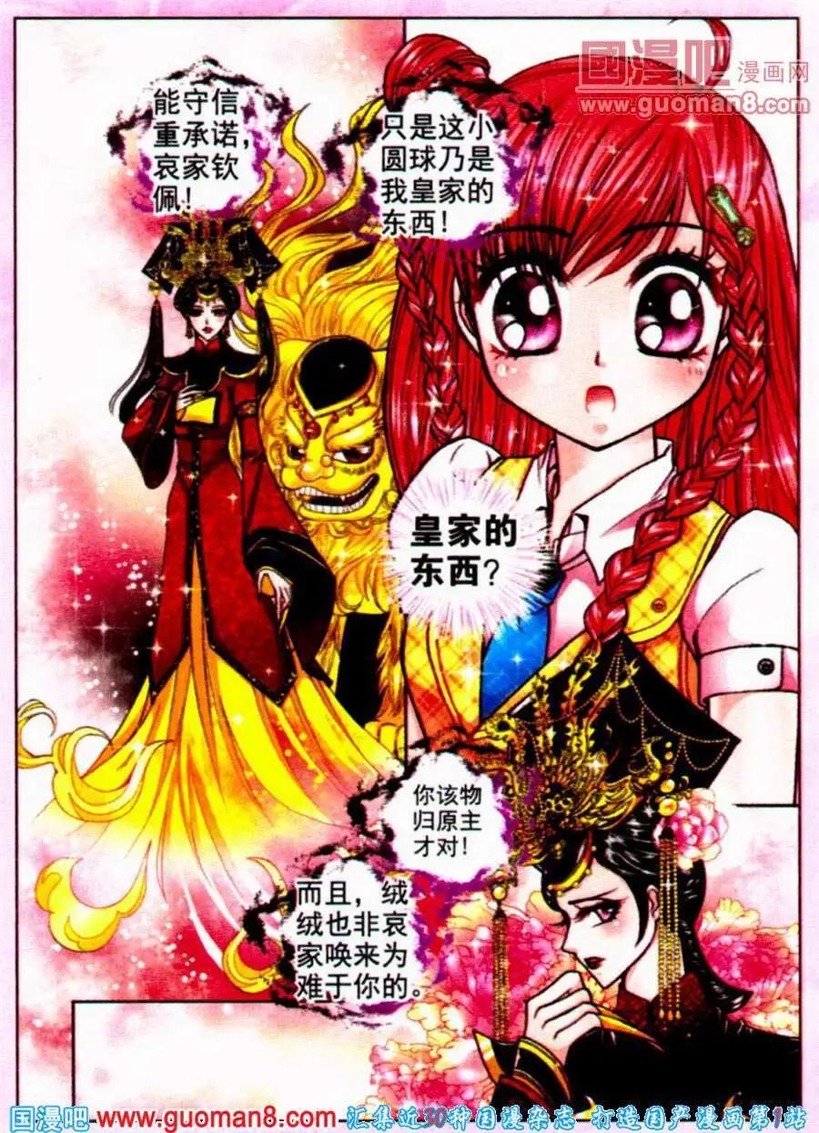 第57话 沉睡狮子（九）-第38话