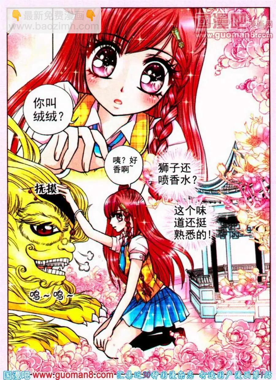 第57话 沉睡狮子（九）-第38话