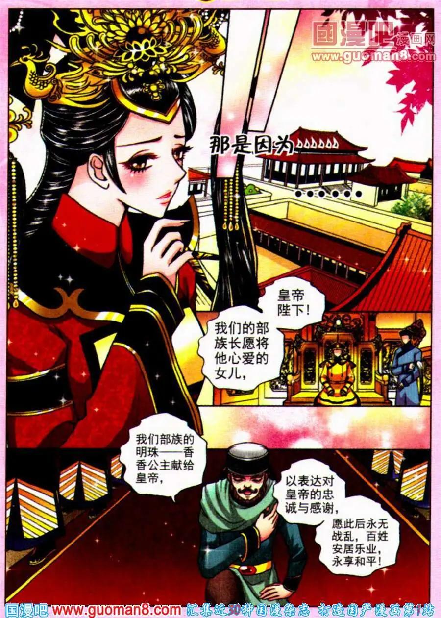 第57话 沉睡狮子（九）-第38话