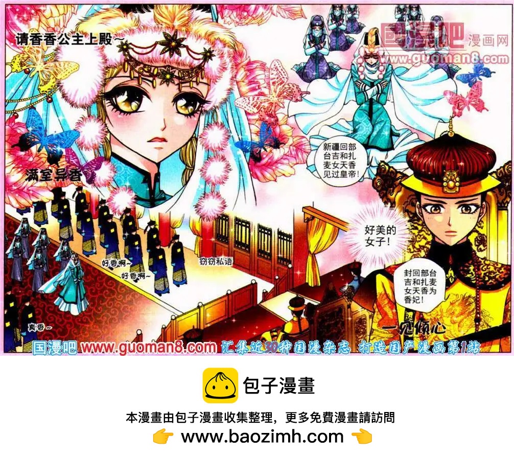 第57话 沉睡狮子（九）-第38话