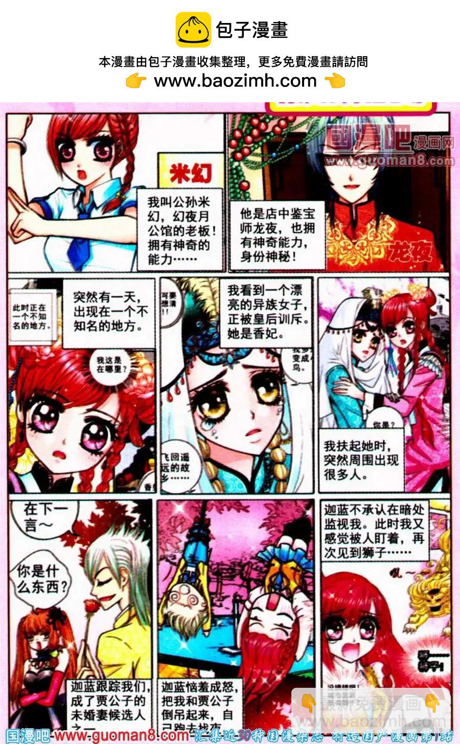 第57话 沉睡狮子（九）-第38话