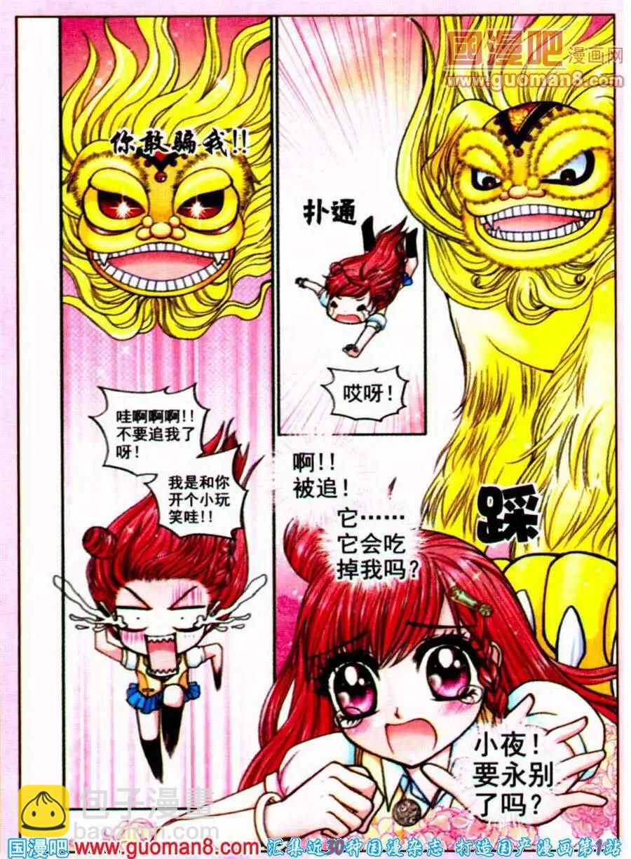 第57话 沉睡狮子（九）-第38话