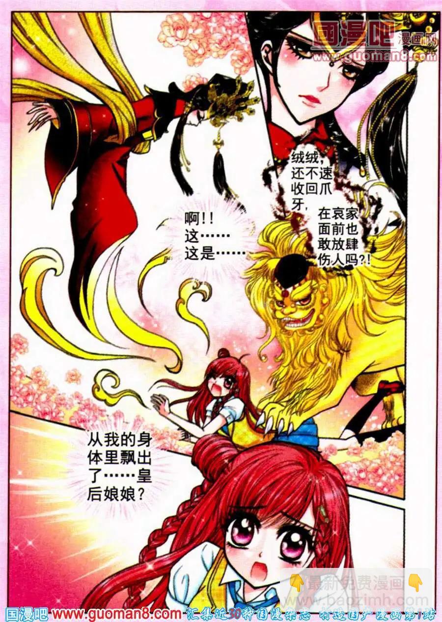 第57话 沉睡狮子（九）-第38话