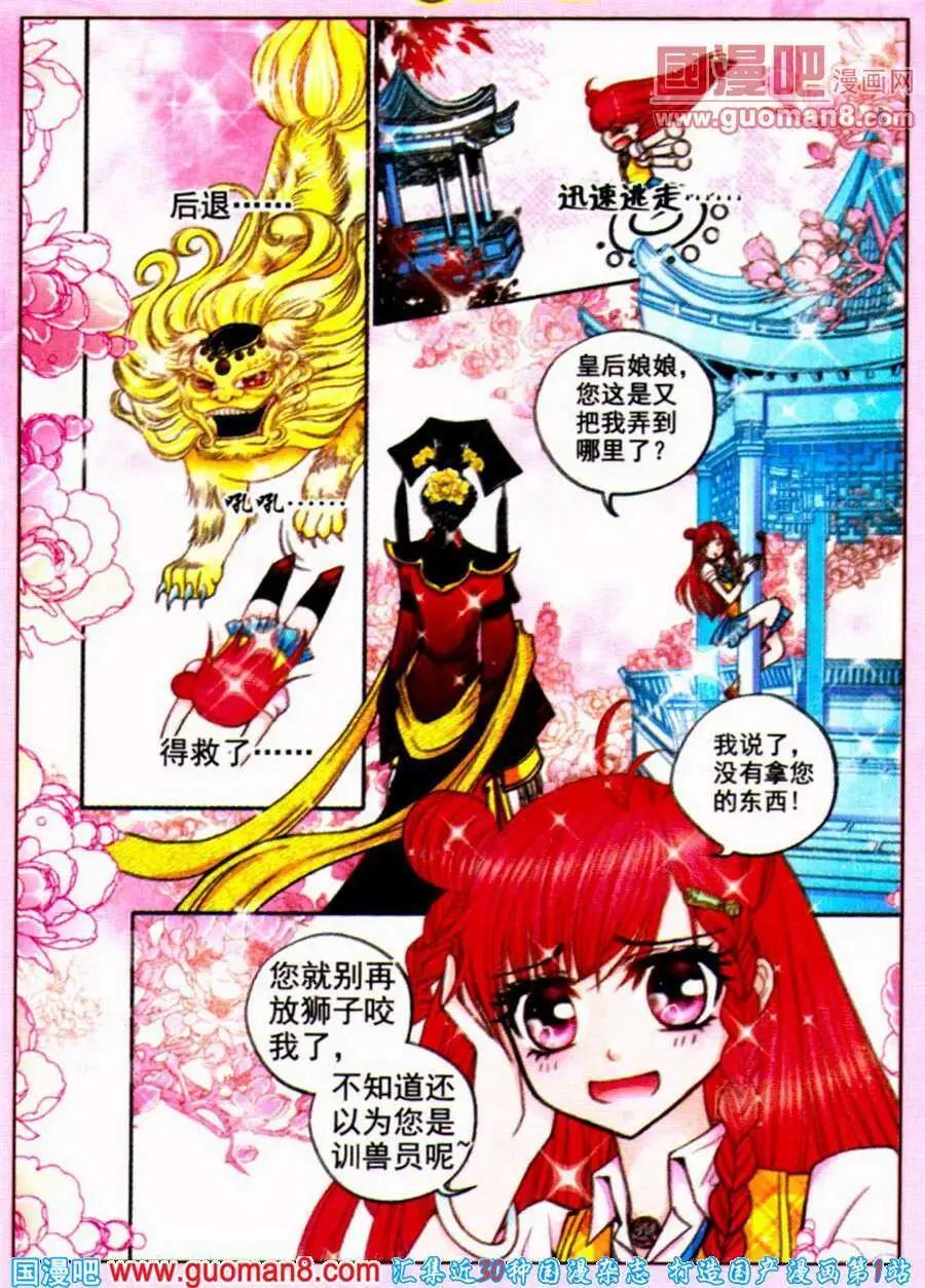 第57话 沉睡狮子（九）-第38话