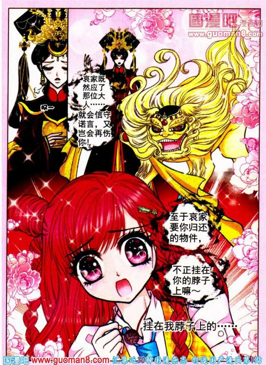 第57话 沉睡狮子（九）-第38话