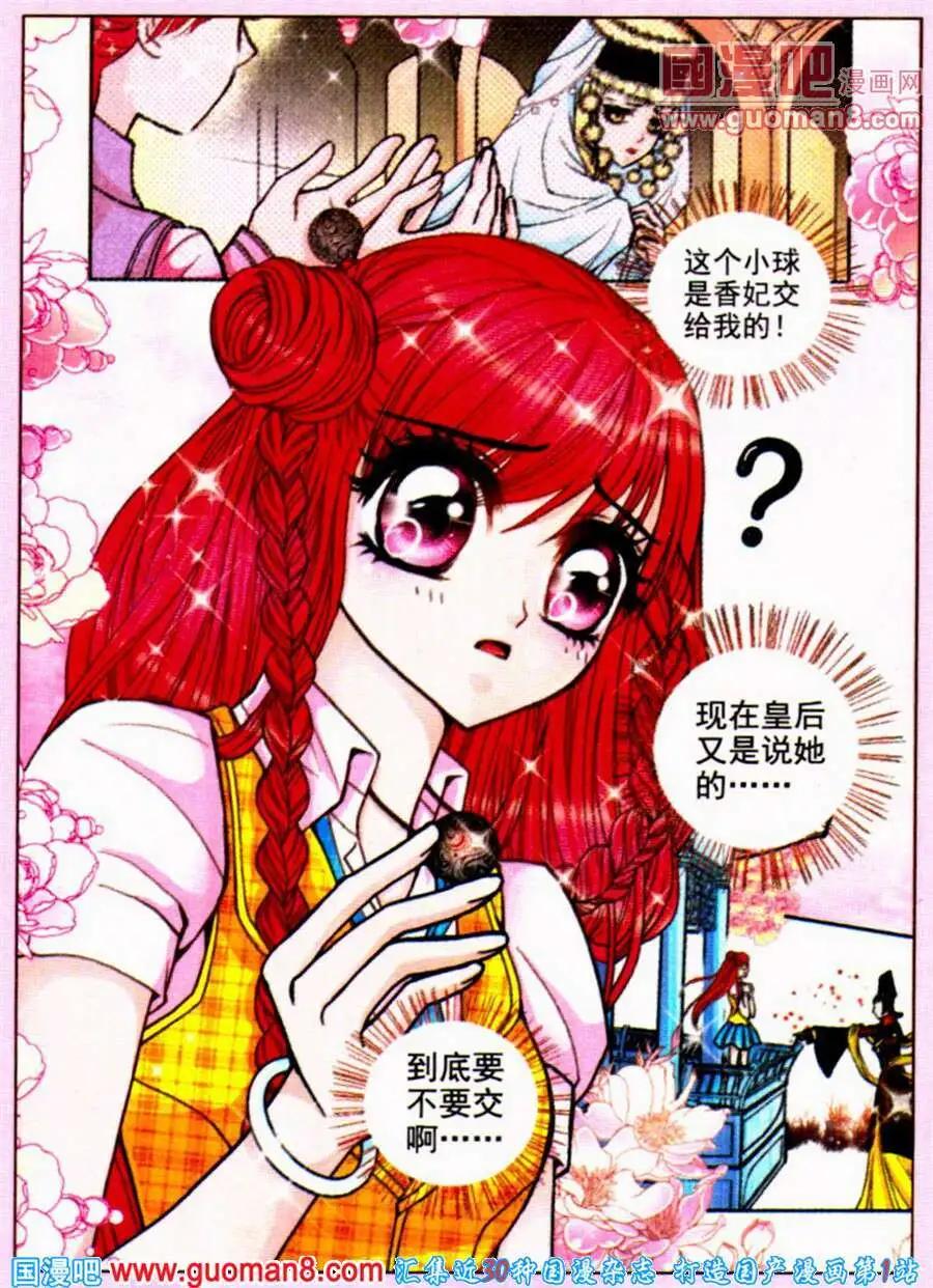 第57话 沉睡狮子（九）-第38话