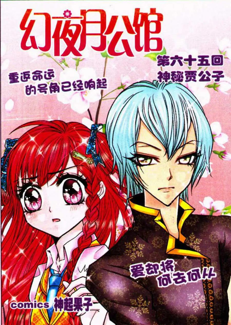 第65话 神秘贾公子-第40话