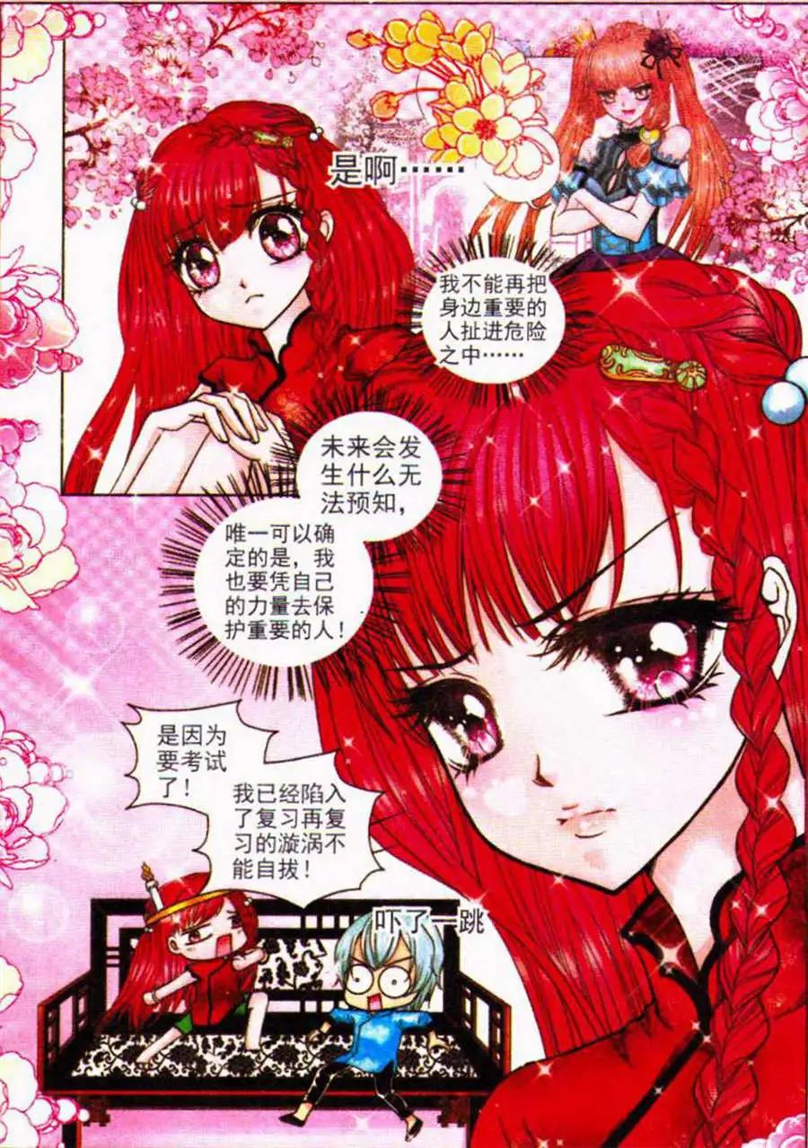 第65话 神秘贾公子-第40话