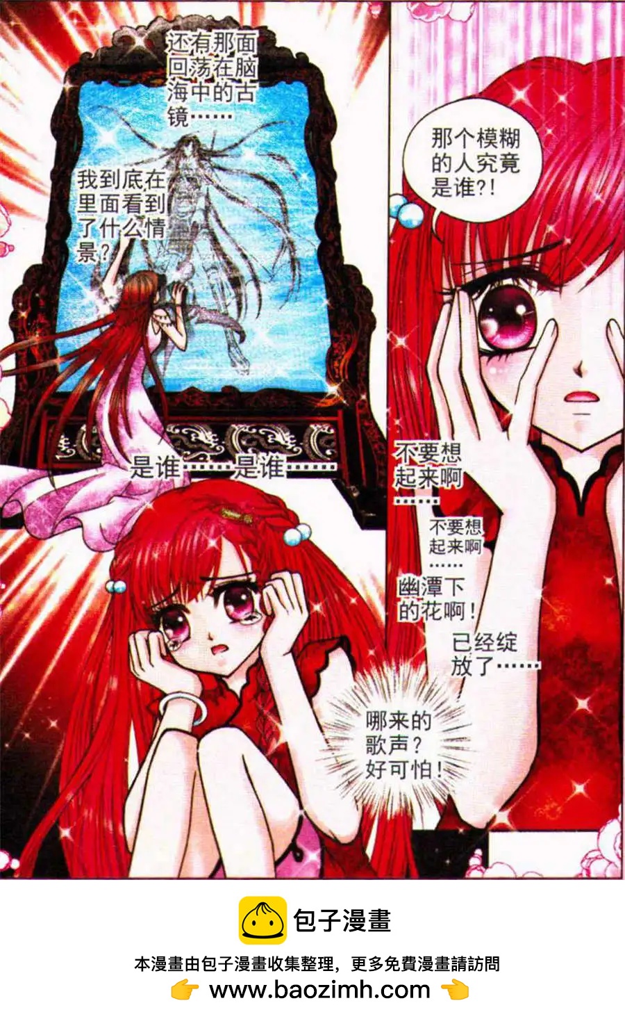 第65话 神秘贾公子-第40话