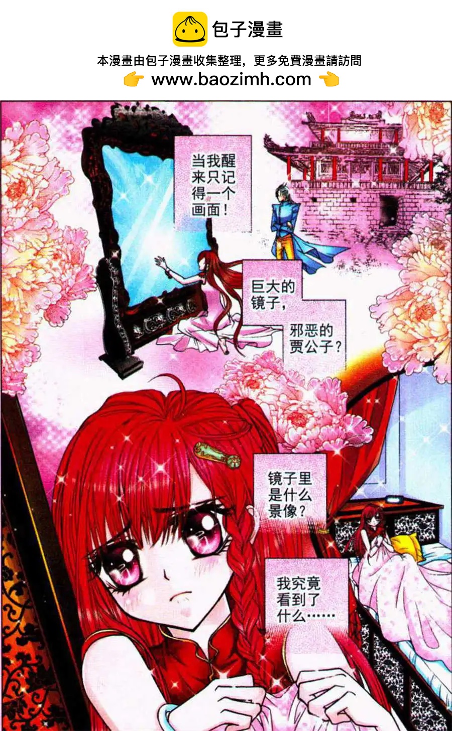 第65话 神秘贾公子-第40话