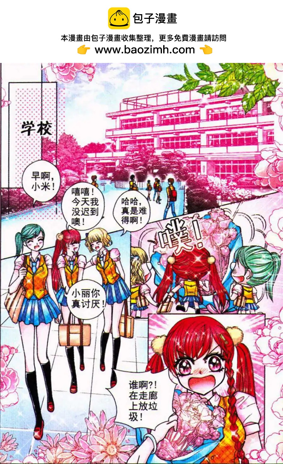 第65话 神秘贾公子-第40话