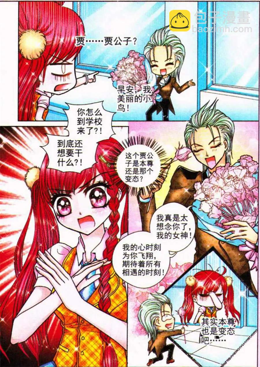 第65话 神秘贾公子-第40话