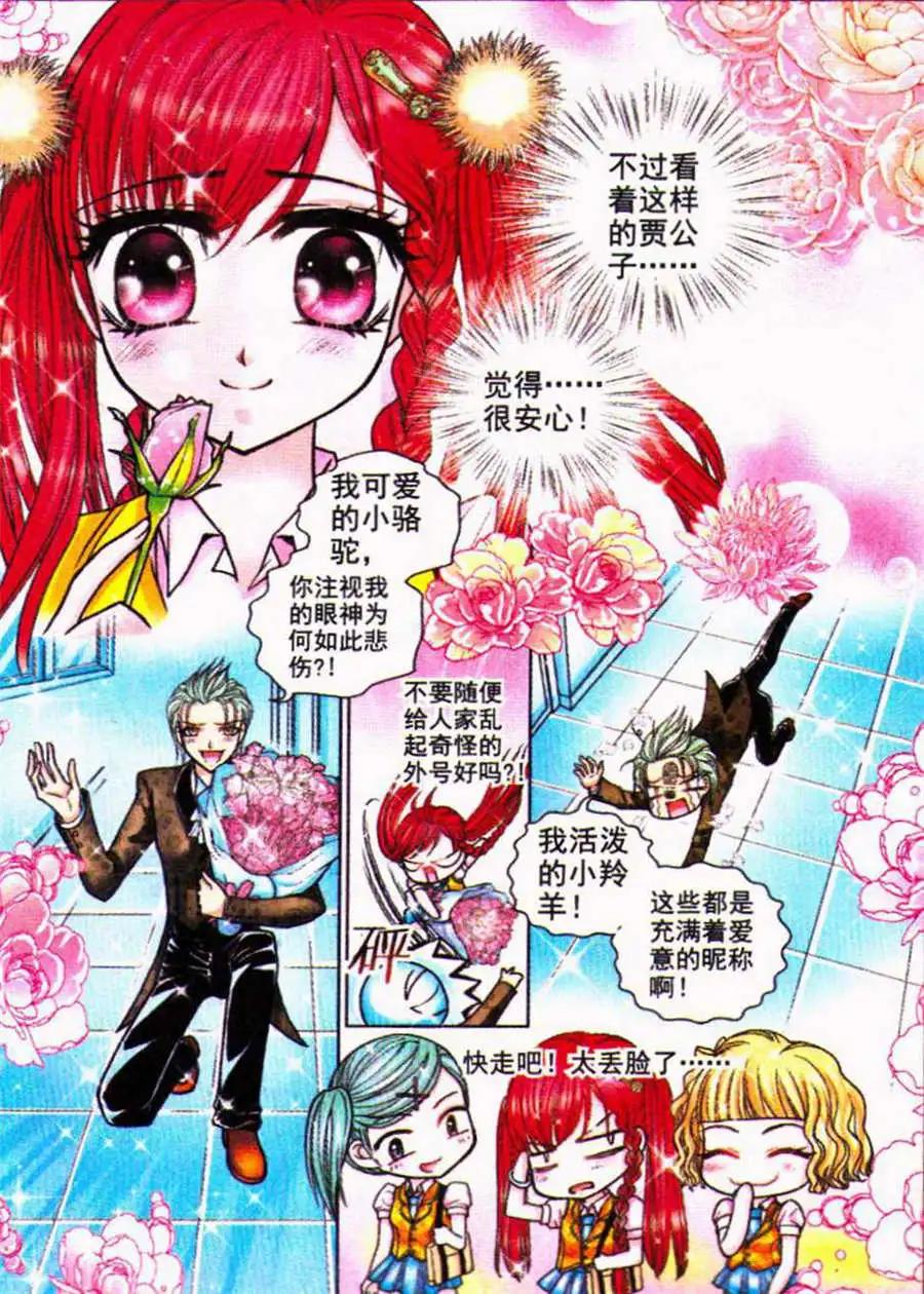 第65话 神秘贾公子-第40话