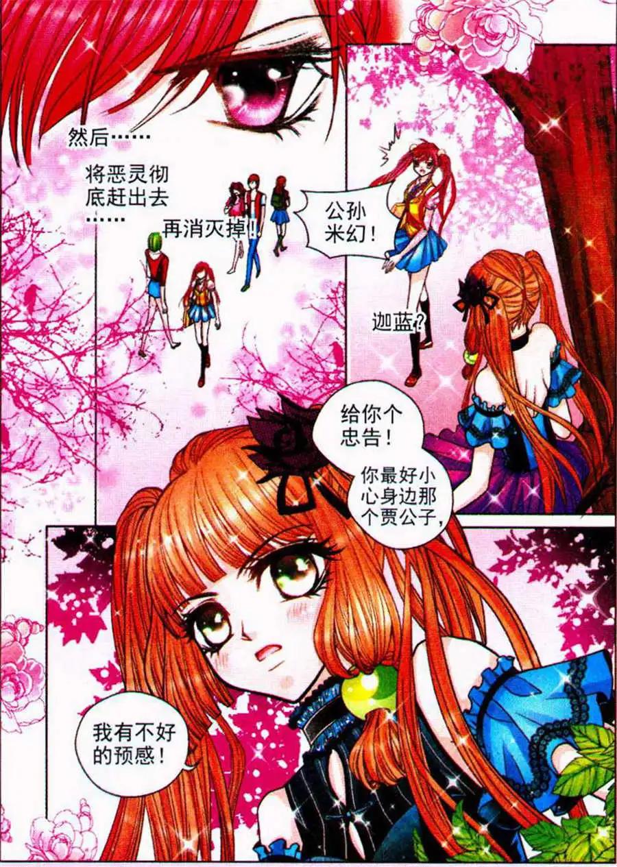 第65话 神秘贾公子-第40话