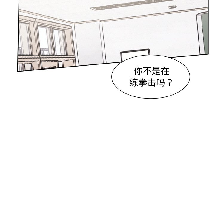 歡迎光臨魔女商店 - 第 10 話(1/3) - 6