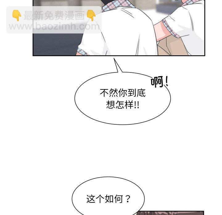 歡迎光臨魔女商店 - 第 10 話(2/3) - 1