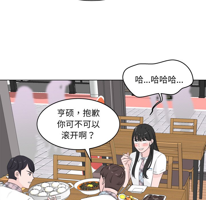 歡迎光臨魔女商店 - 第 2 話(3/3) - 3