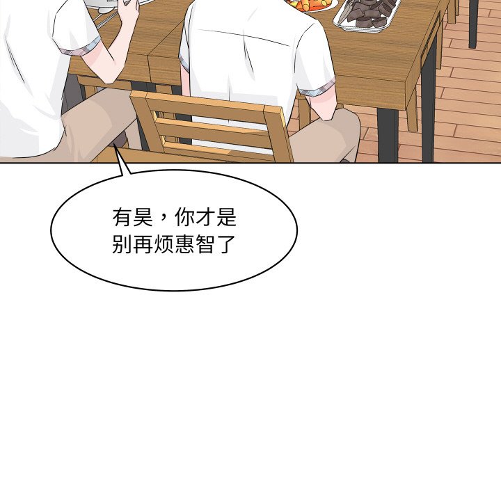 歡迎光臨魔女商店 - 第 2 話(3/3) - 1