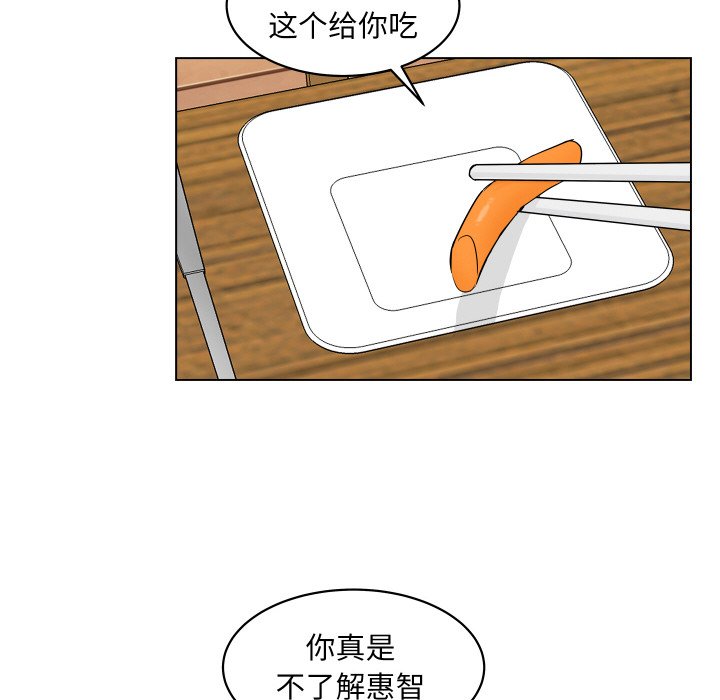 歡迎光臨魔女商店 - 第 2 話(3/3) - 2