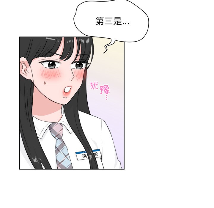 歡迎光臨魔女商店 - 第 6 話(2/3) - 7