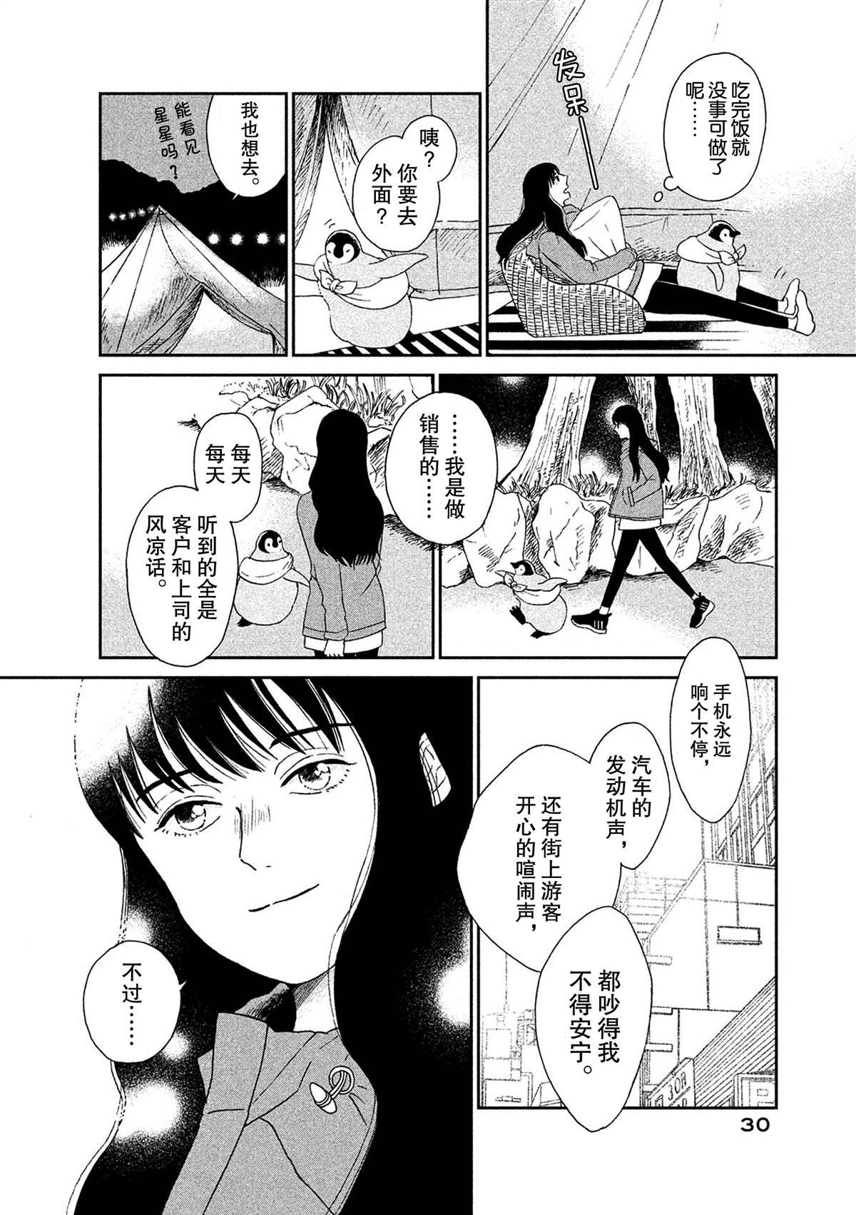 第49话3