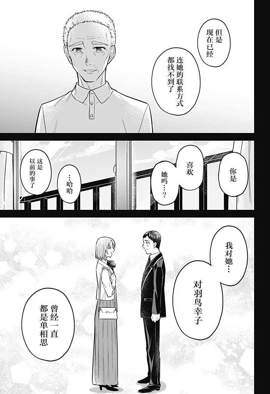 歡迎光臨亡靈葬儀屋 - 12話 - 3