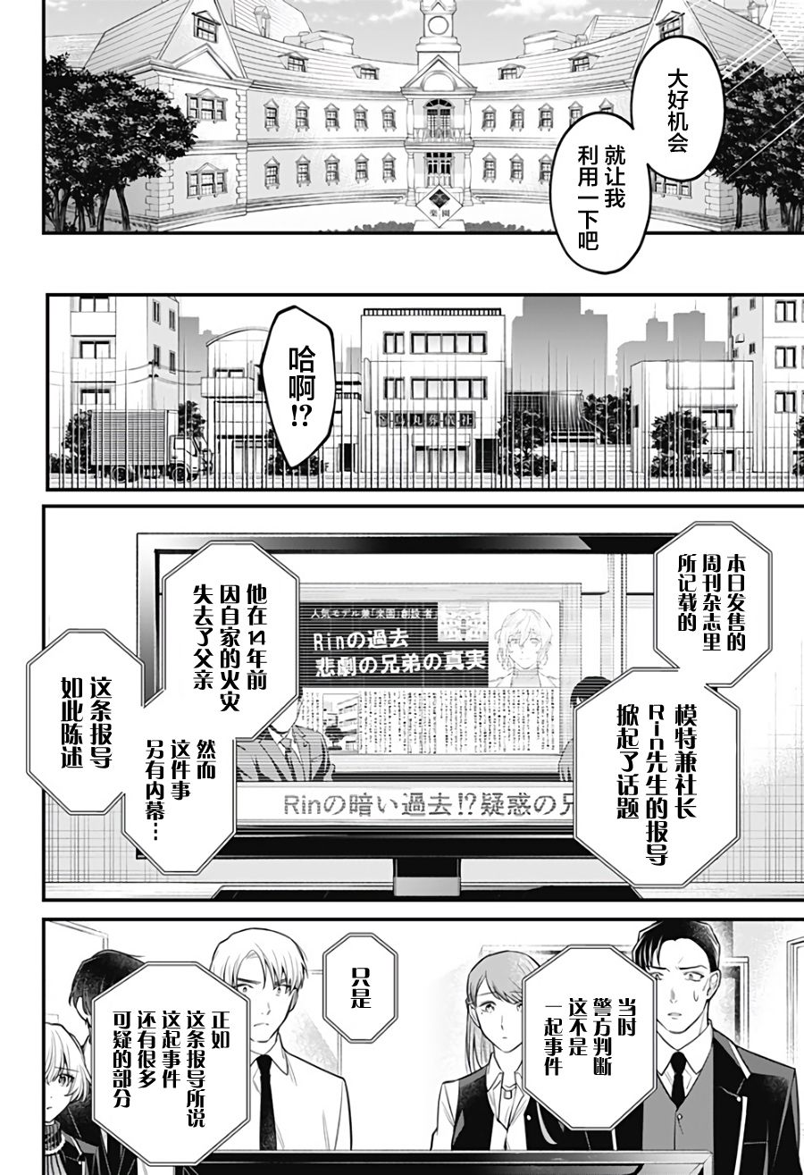 歡迎光臨亡靈葬儀屋 - 14話 - 6