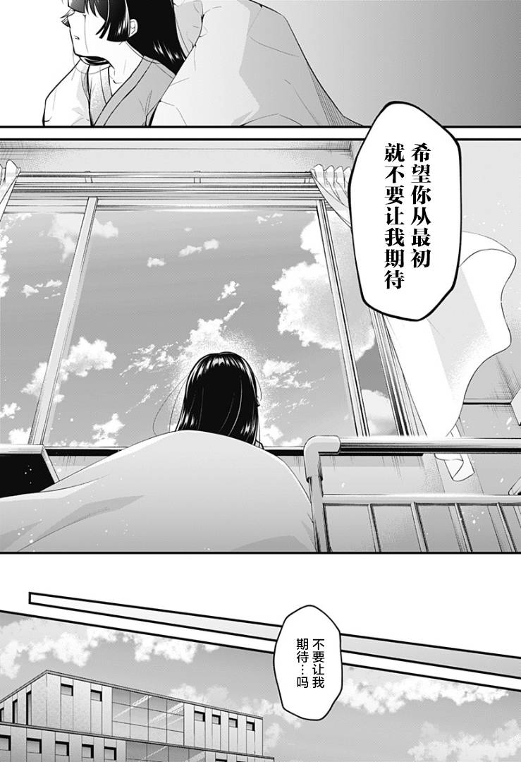 歡迎光臨亡靈葬儀屋 - 4話 - 6