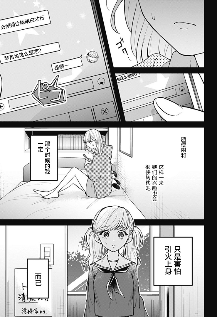 歡迎光臨亡靈葬儀屋 - 8話 - 4