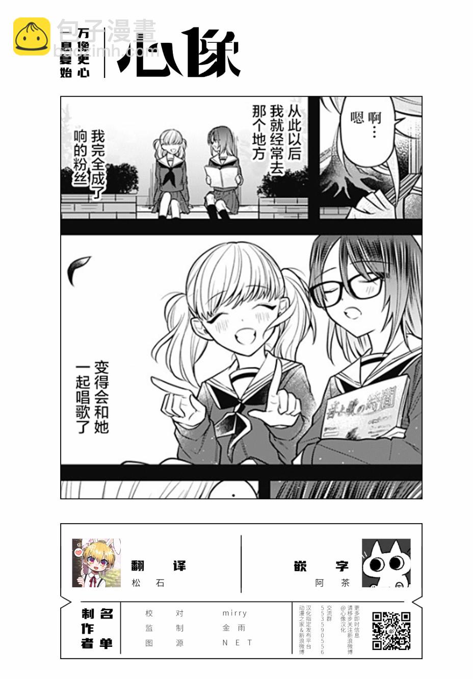 歡迎光臨亡靈葬儀屋 - 8話 - 6