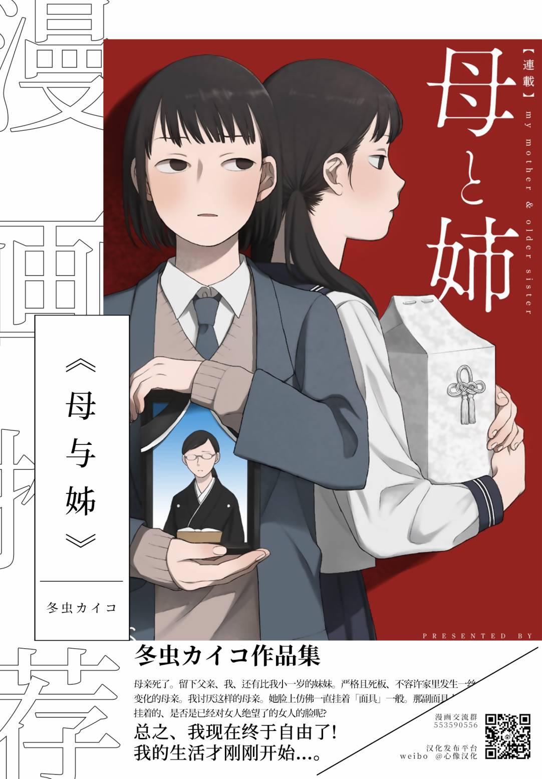 欢迎光临亡灵葬仪屋 - 10话 - 2