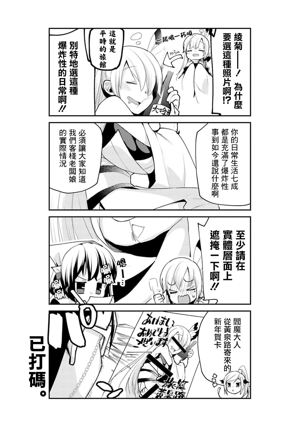 歡迎光臨，願君來世無憾 - 新年特別篇 - 1