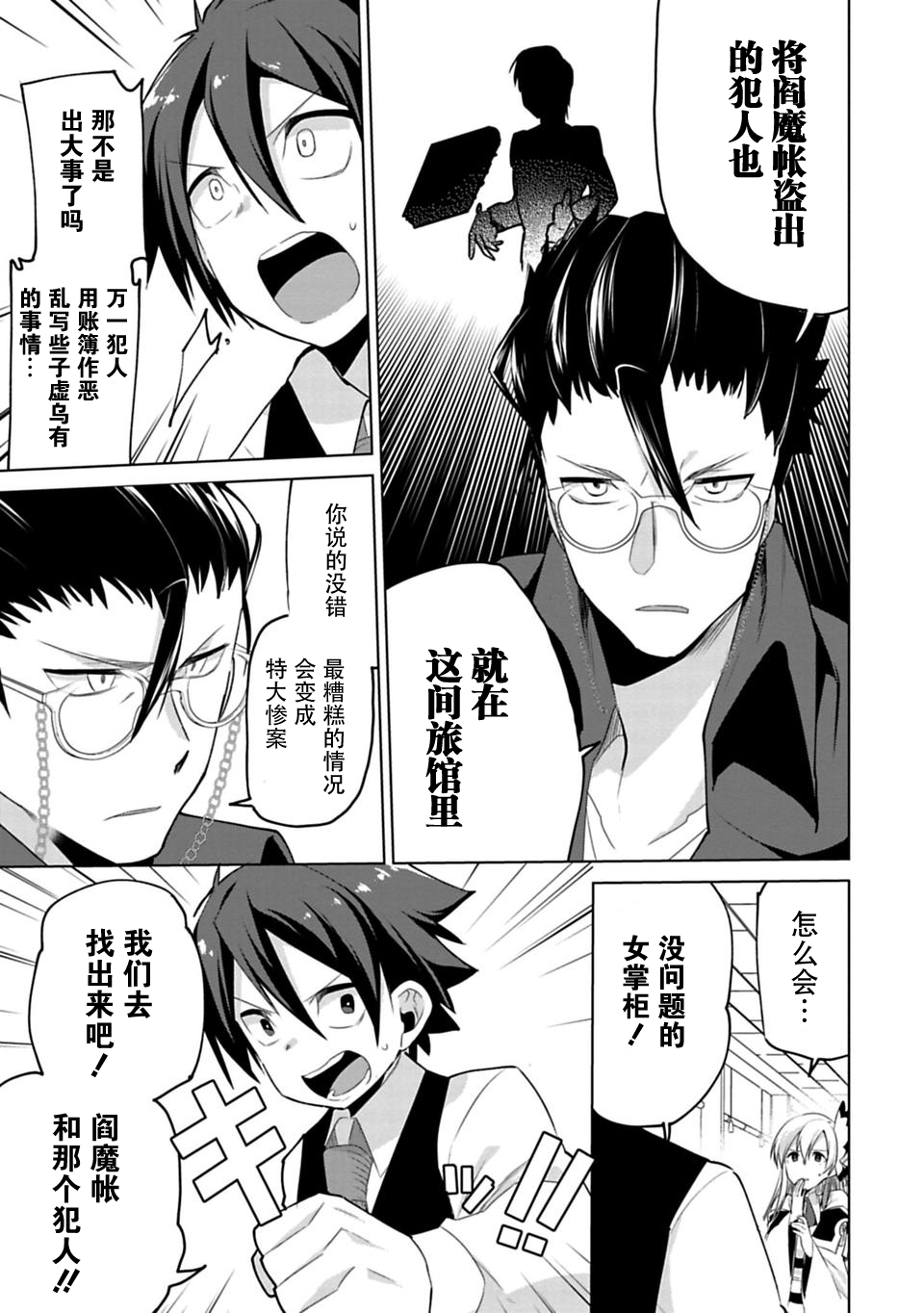 歡迎光臨，願君來世無憾 - 第04話 - 2