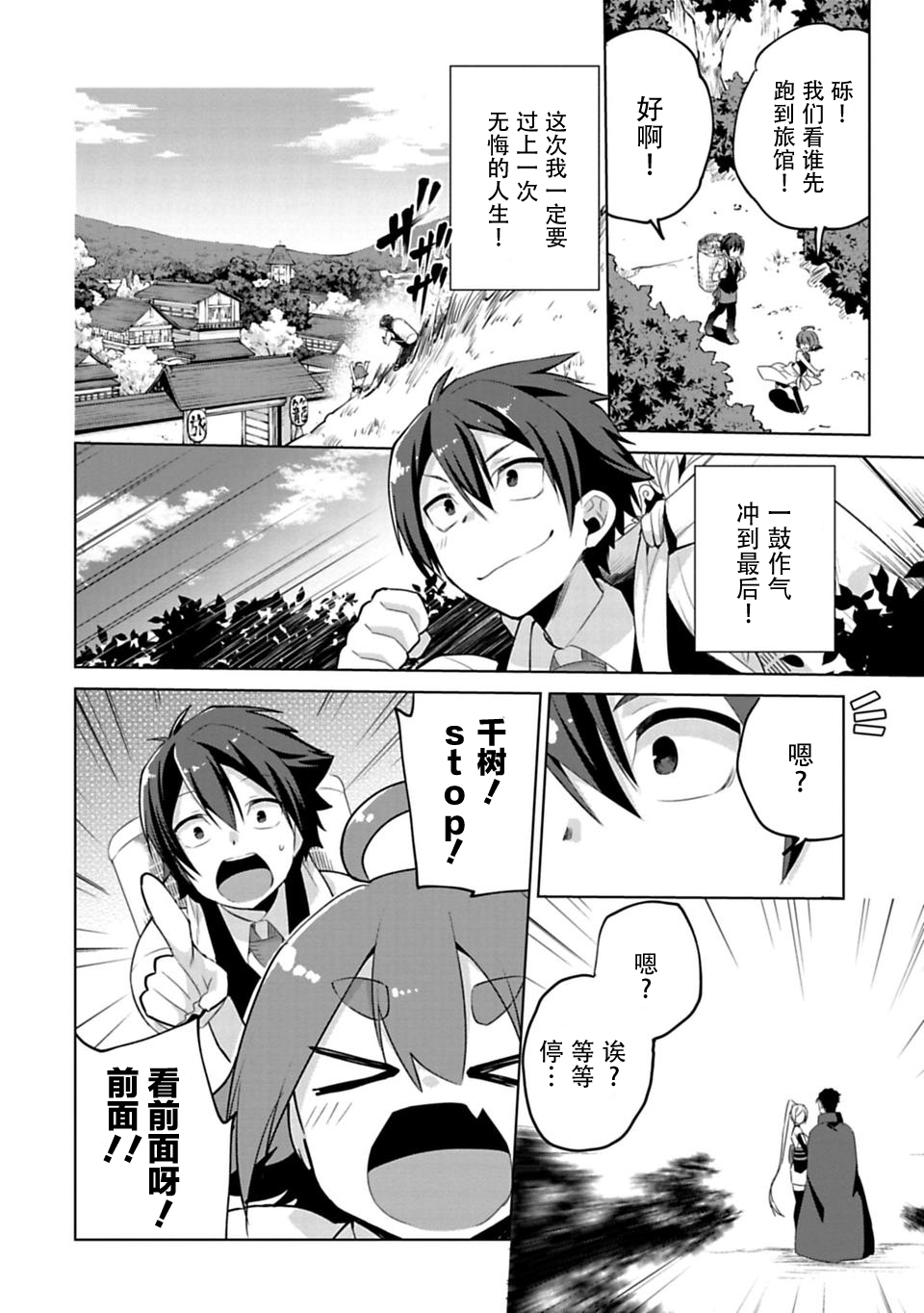 歡迎光臨，願君來世無憾 - 第04話 - 5