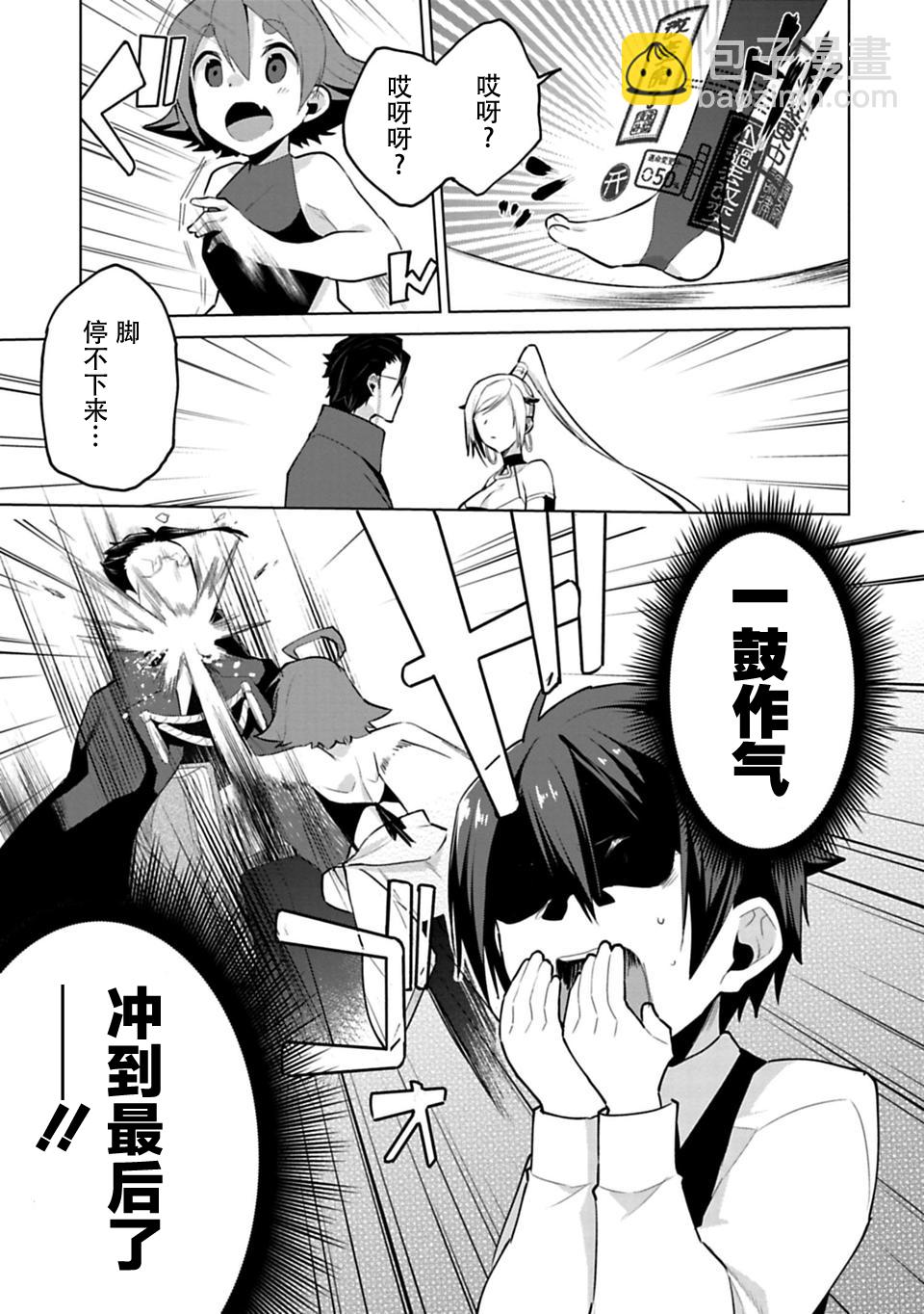 歡迎光臨，願君來世無憾 - 第04話 - 6